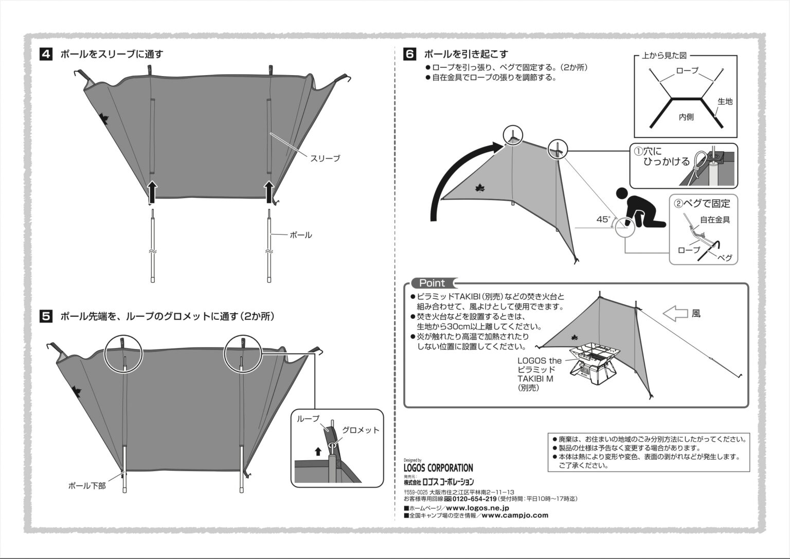 ロゴス LOGOS TAKIBI de JINMAKU-BA その他アウトドア用品 | www